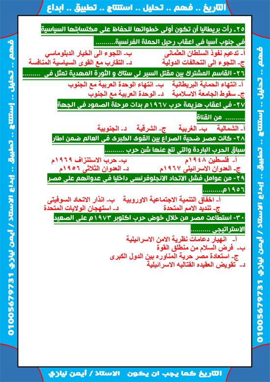 مراجعة-باستخدام-كراسة-المفاهيم--4 مراجعة-باستخدام-كراسة-المفاهيم--4