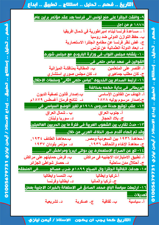 مراجعة-باستخدام-كراسة-المفاهيم--2 مراجعة-باستخدام-كراسة-المفاهيم--2