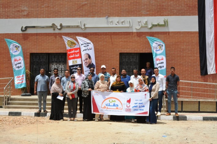 مبادرة من حقك تعرف بسوهاج (15)